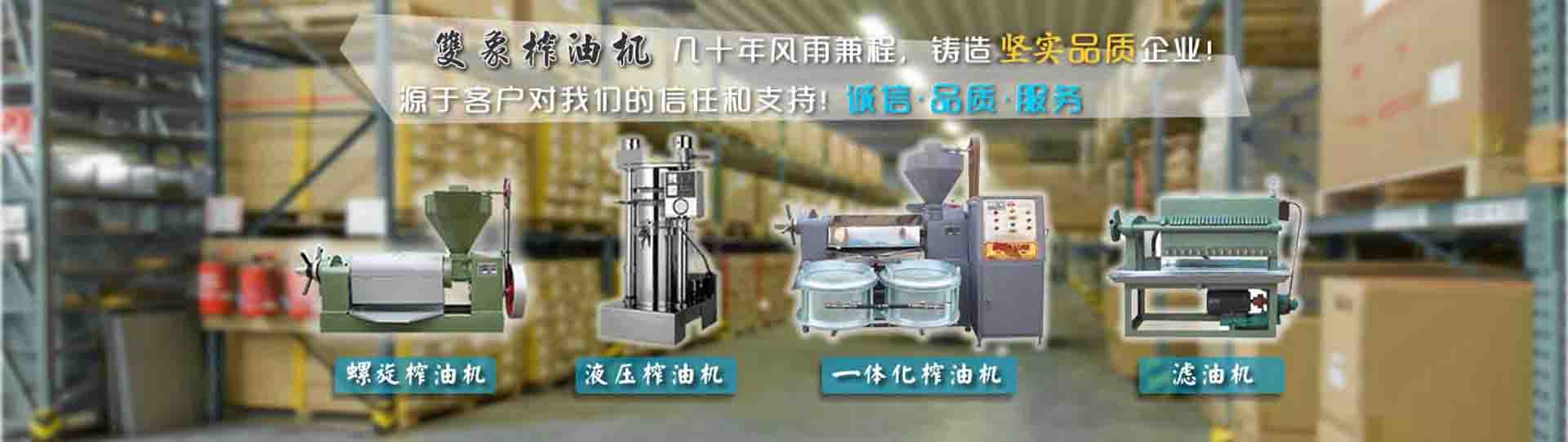 選擇雙象廠(chǎng)家共贏(yíng)未來(lái)，攜手共贏(yíng)成功輝煌，幾十年老品牌，質(zhì)量保障